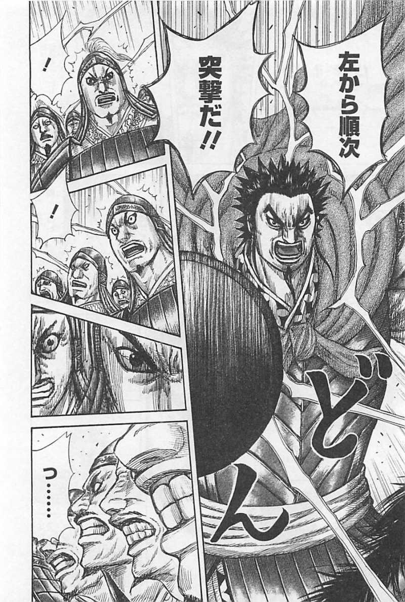 Kingdom - Chapter VOLUME_28 - Page 23