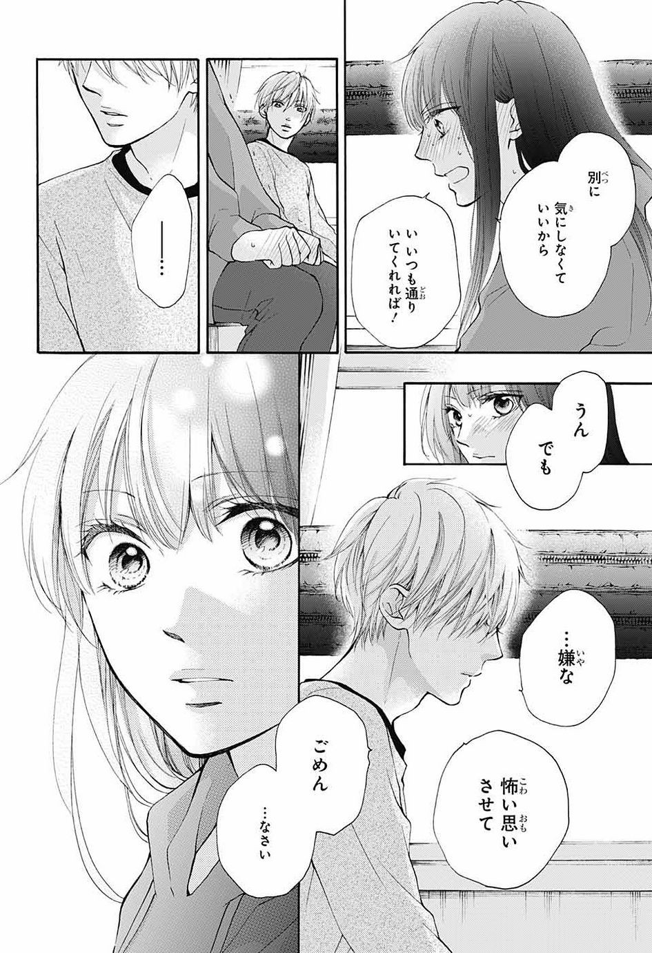 Kono Oto Tomare! - Chapter 074 - Page 35