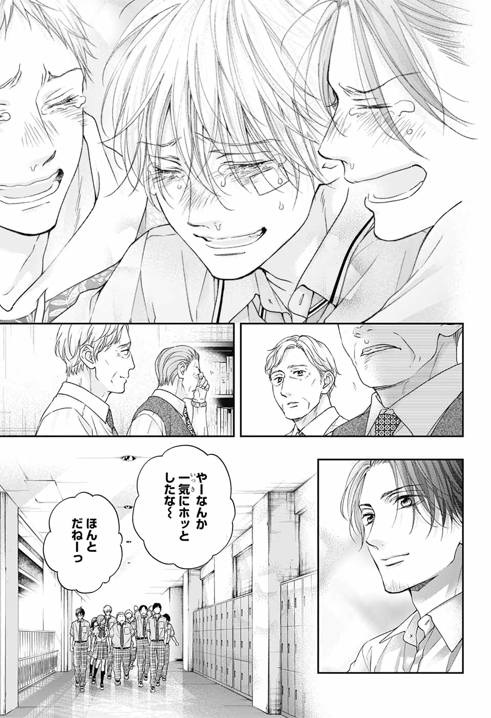 Kono Oto Tomare! - Chapter 108 - Page 24