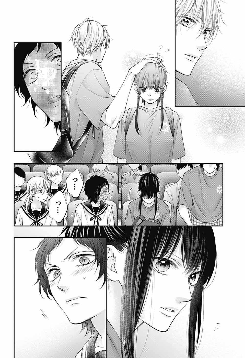 Kono Oto Tomare! - Chapter 115 - Page 26