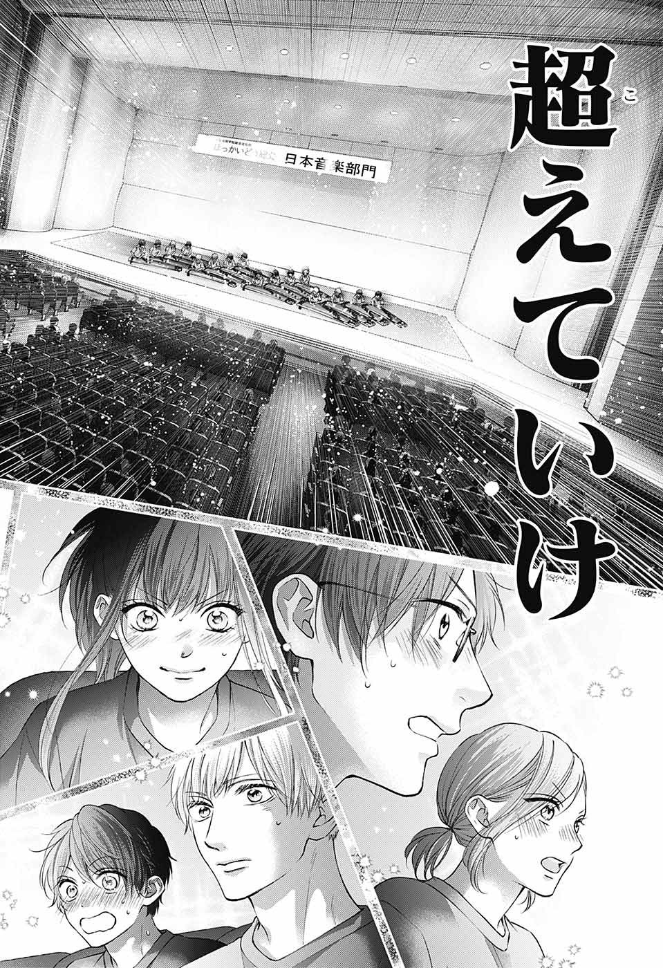 Kono Oto Tomare! - Chapter 118 - Page 28