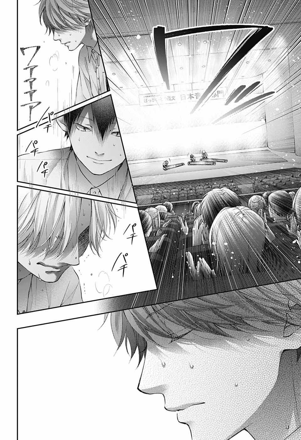 Kono Oto Tomare! - Chapter 123 - Page 20