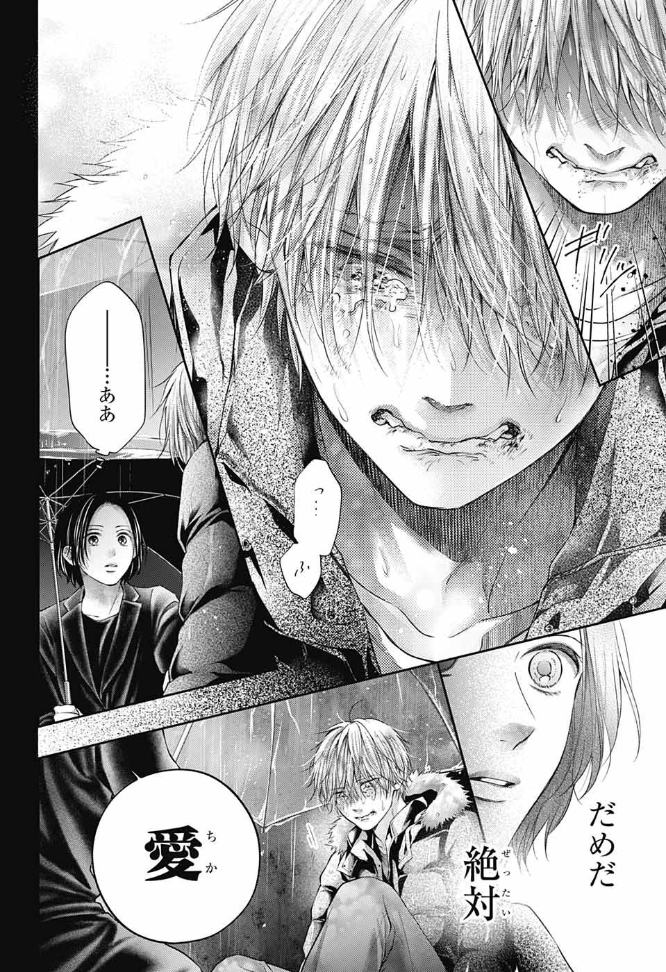 Kono Oto Tomare! - Chapter 128.5 - Page 10