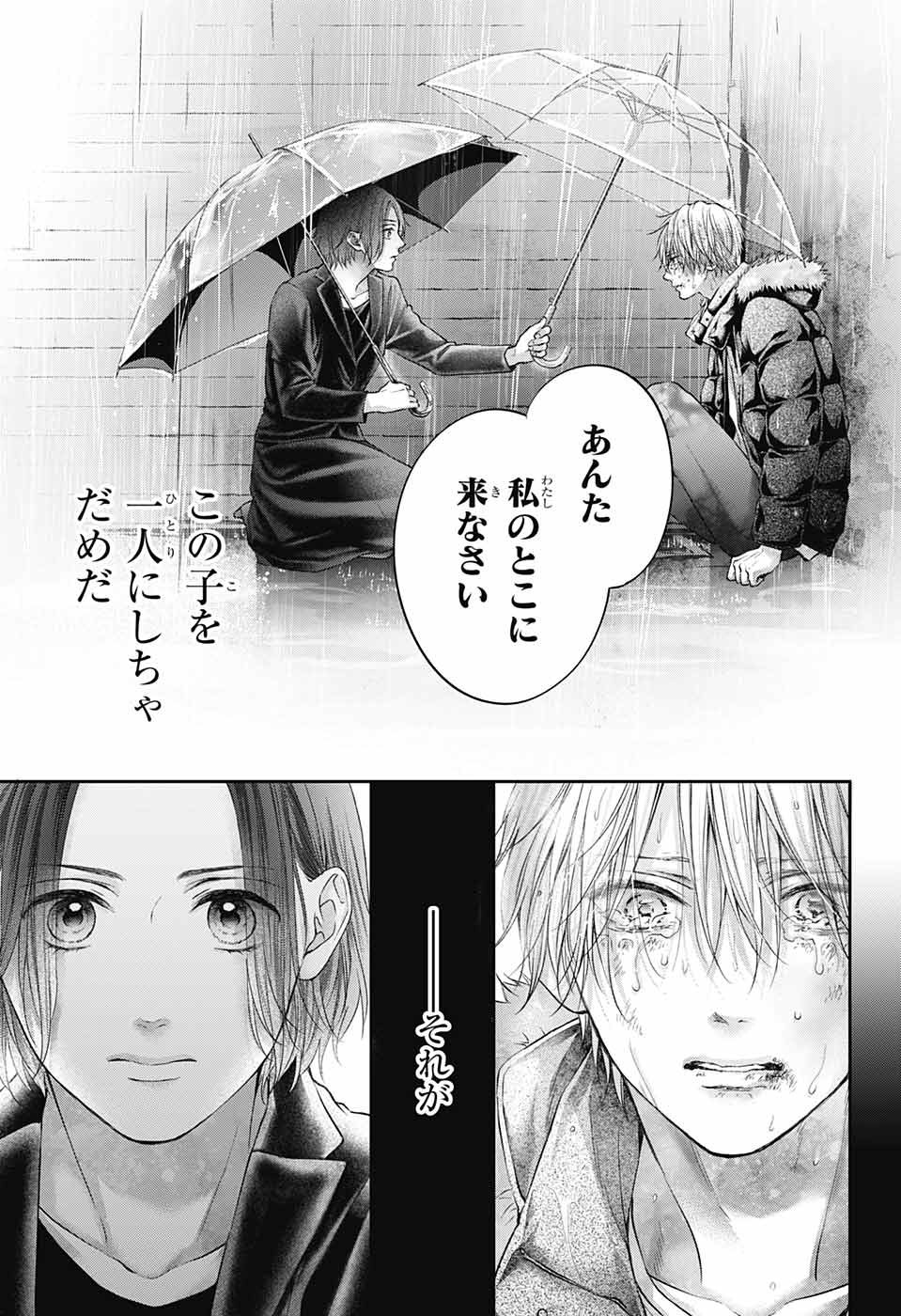 Kono Oto Tomare! - Chapter 128.5 - Page 11