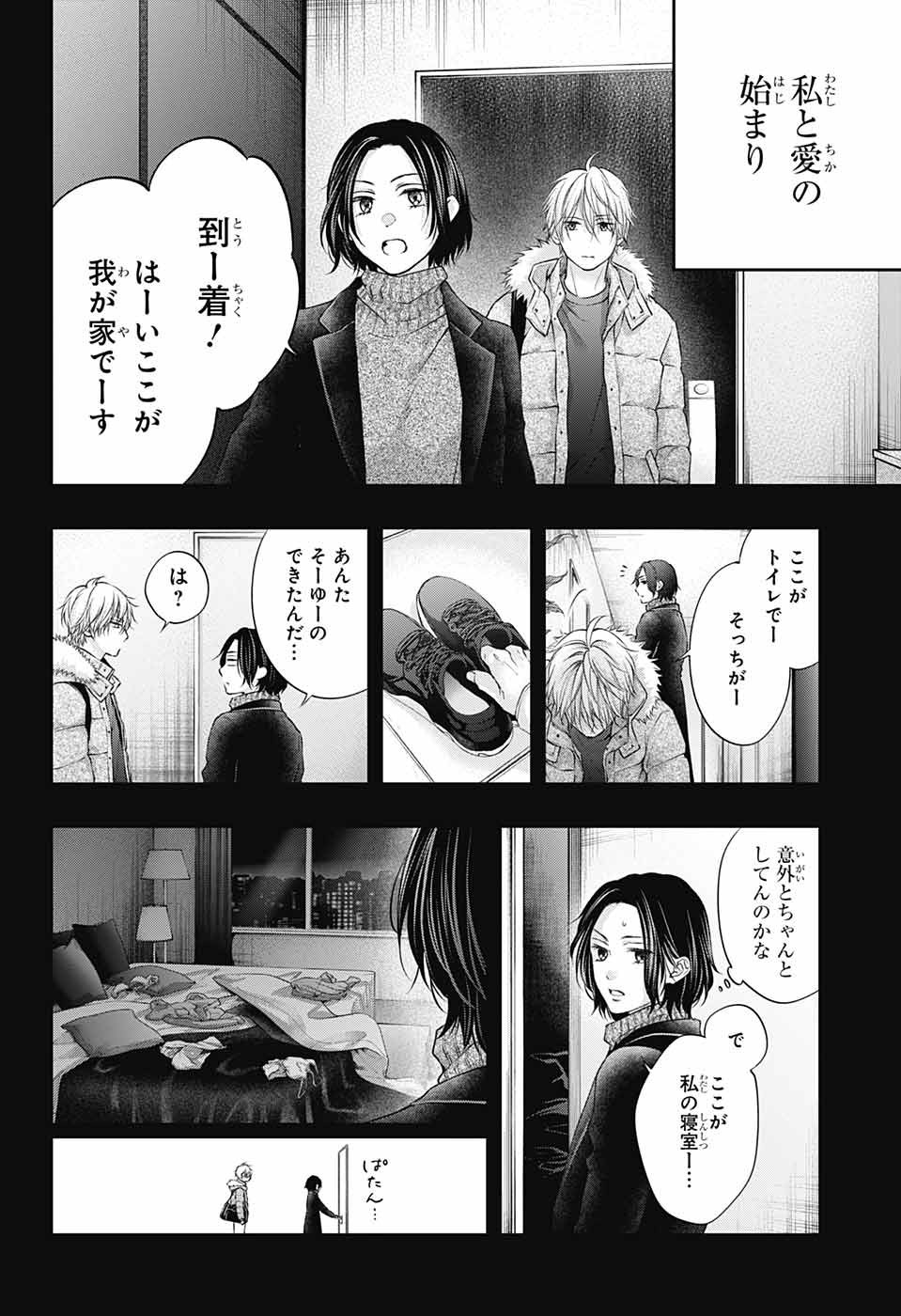 Kono Oto Tomare! - Chapter 128.5 - Page 12