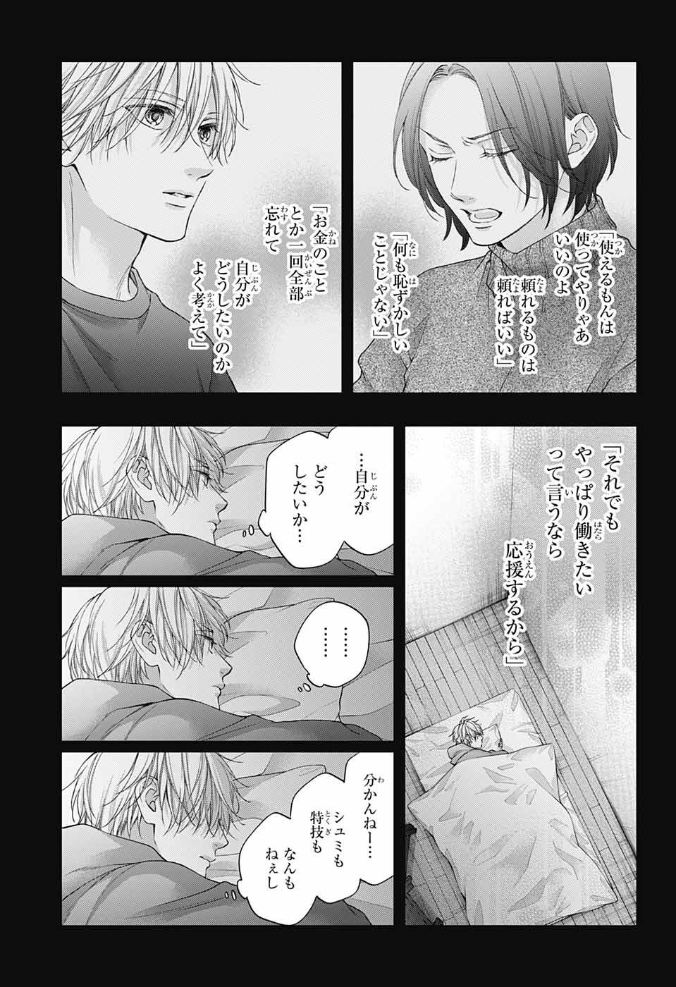 Kono Oto Tomare! - Chapter 128.5 - Page 27