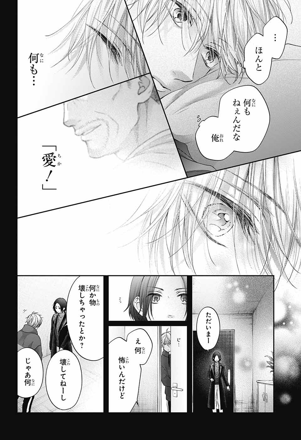 Kono Oto Tomare! - Chapter 128.5 - Page 28