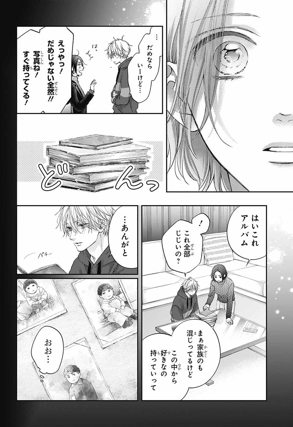 Kono Oto Tomare! - Chapter 128.5 - Page 30