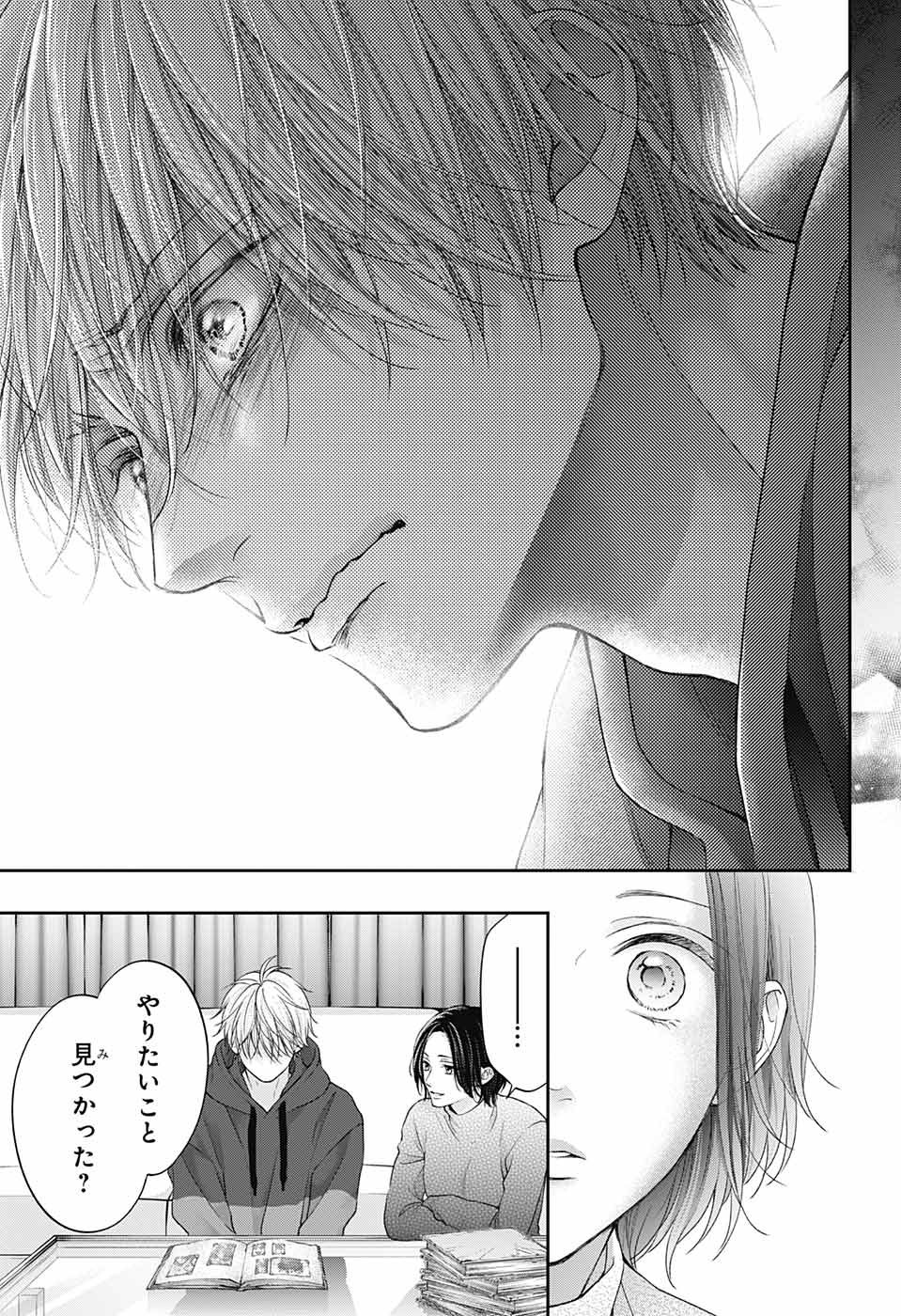 Kono Oto Tomare! - Chapter 128.5 - Page 33