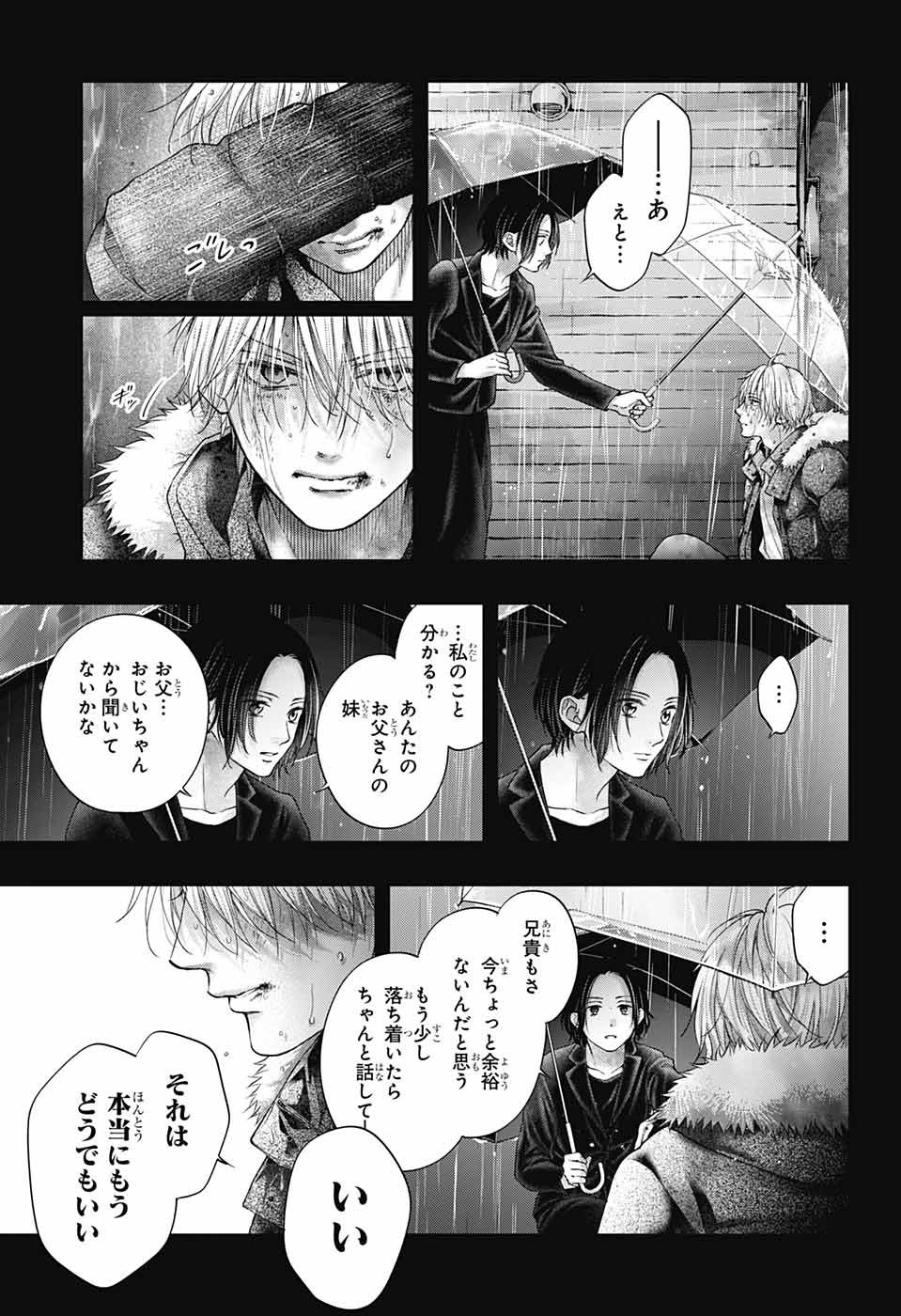 Kono Oto Tomare! - Chapter 128.5 - Page 7