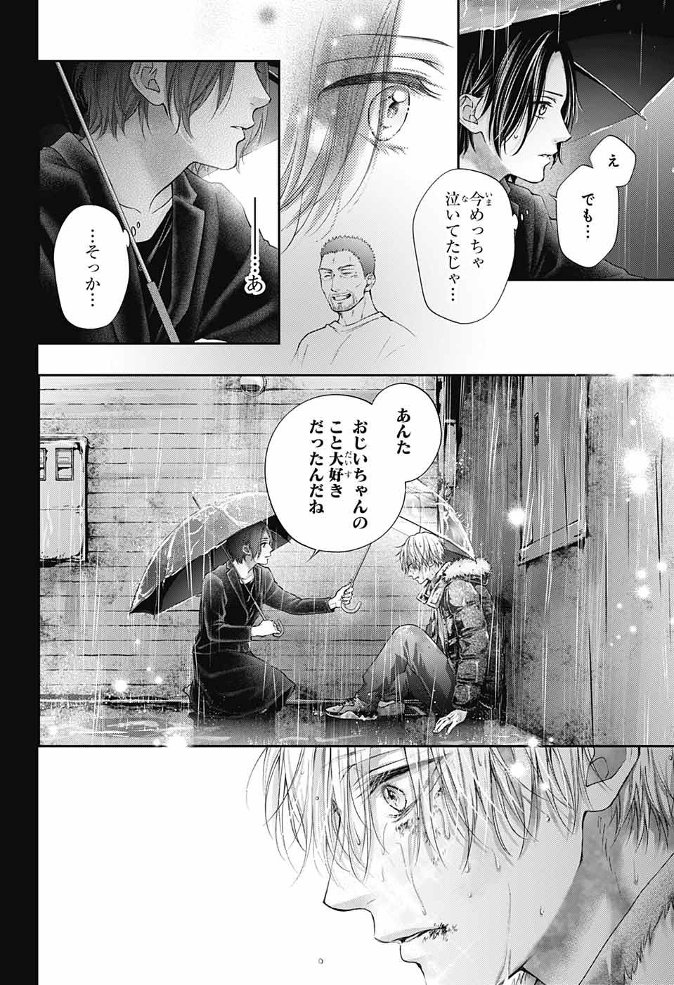 Kono Oto Tomare! - Chapter 128.5 - Page 8