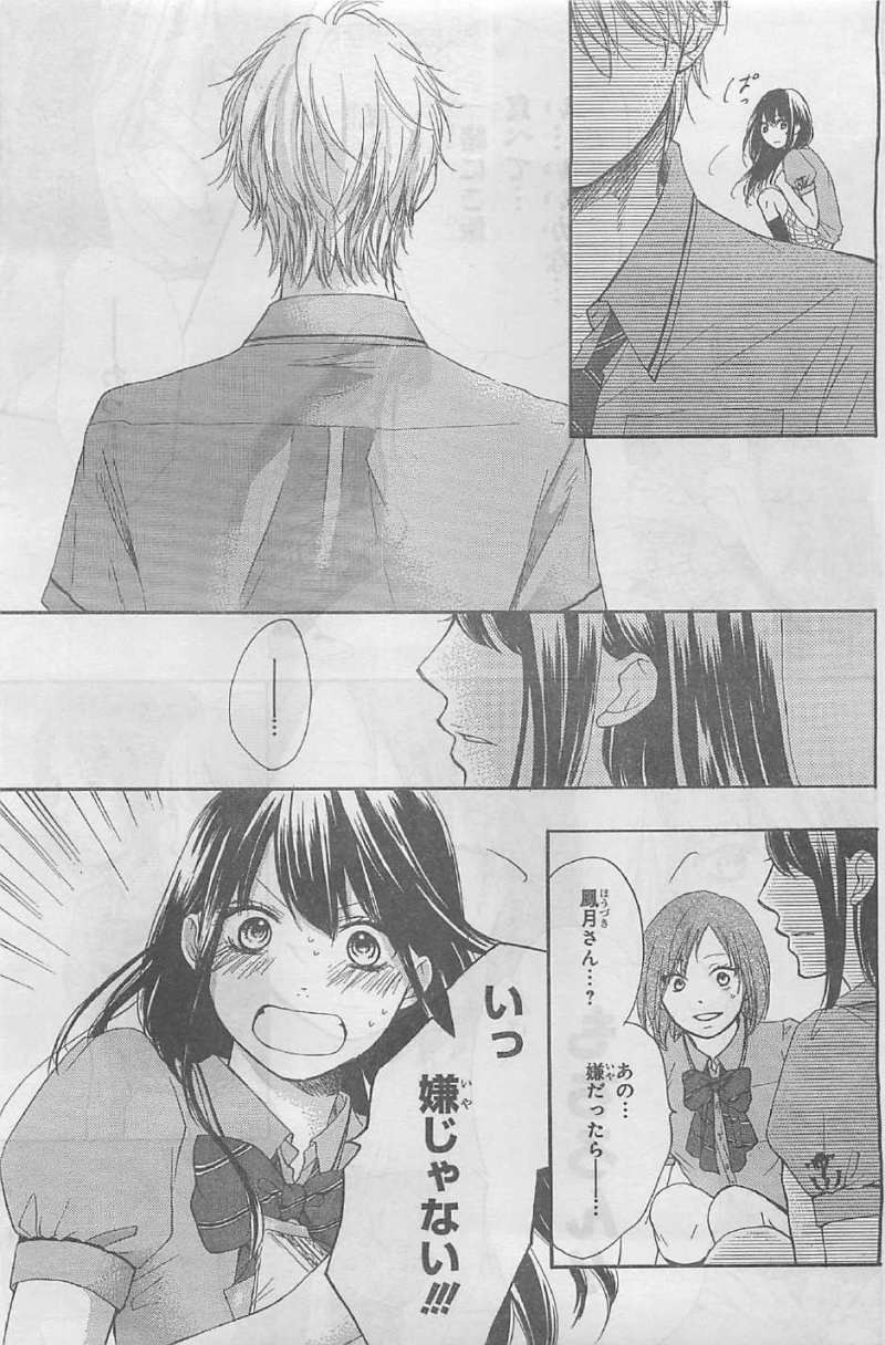 Kono Oto Tomare! - Chapter 13 - Page 7