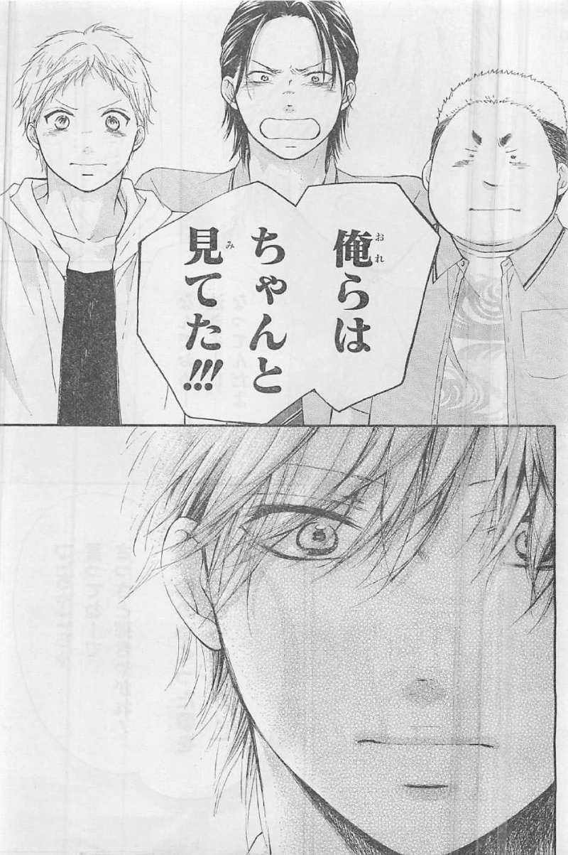 Kono Oto Tomare! - Chapter 14 - Page 25