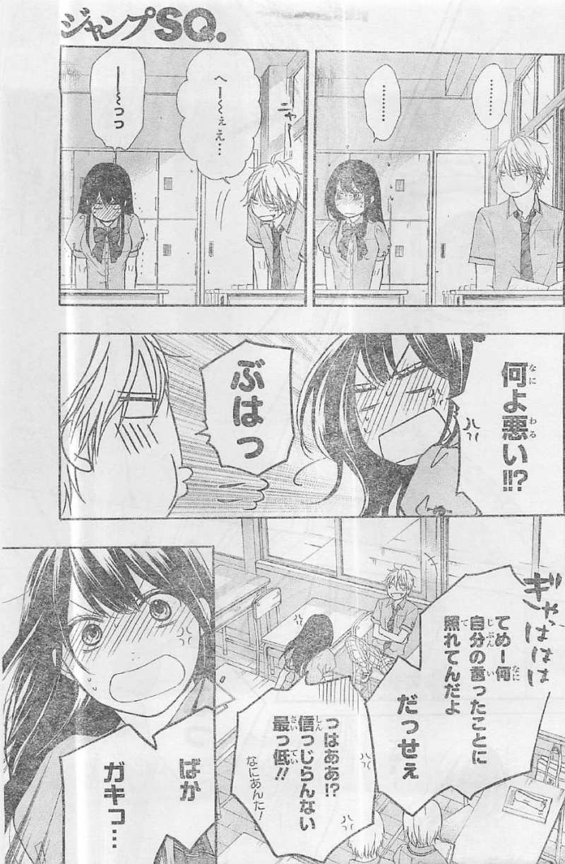 Kono Oto Tomare! - Chapter 15 - Page 38 - Raw | Sen Manga
