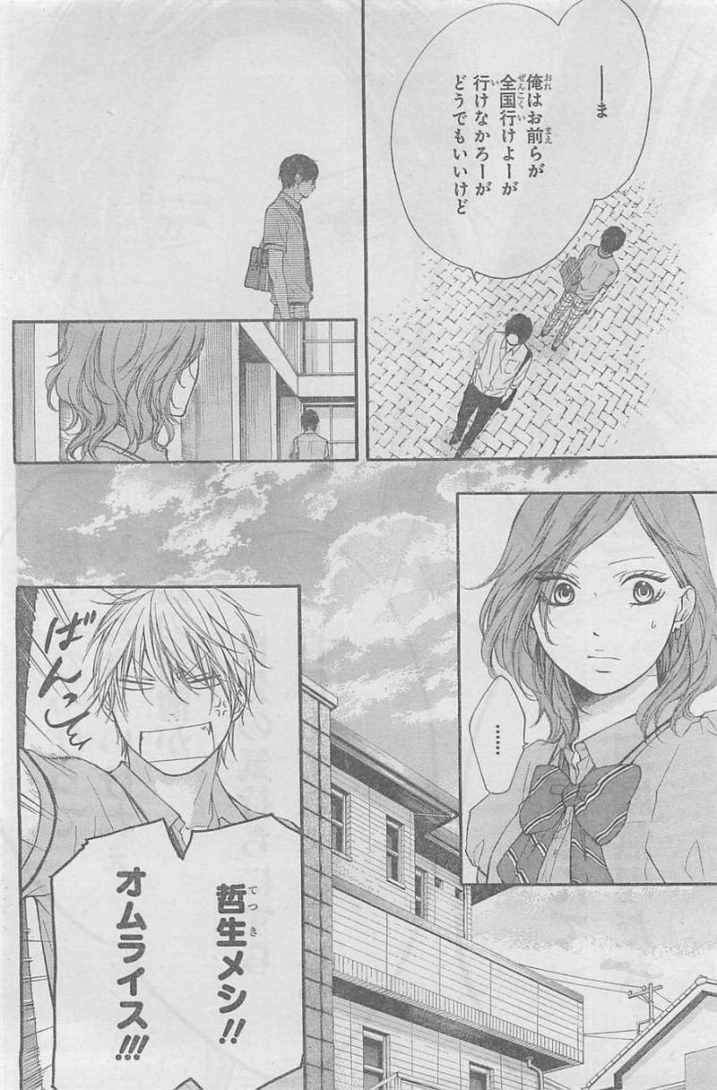 Kono Oto Tomare! - Chapter 16 - Page 42