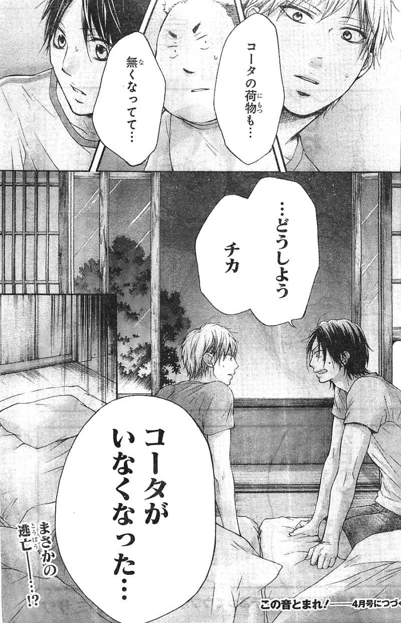 Kono Oto Tomare! - Chapter 19 - Page 44