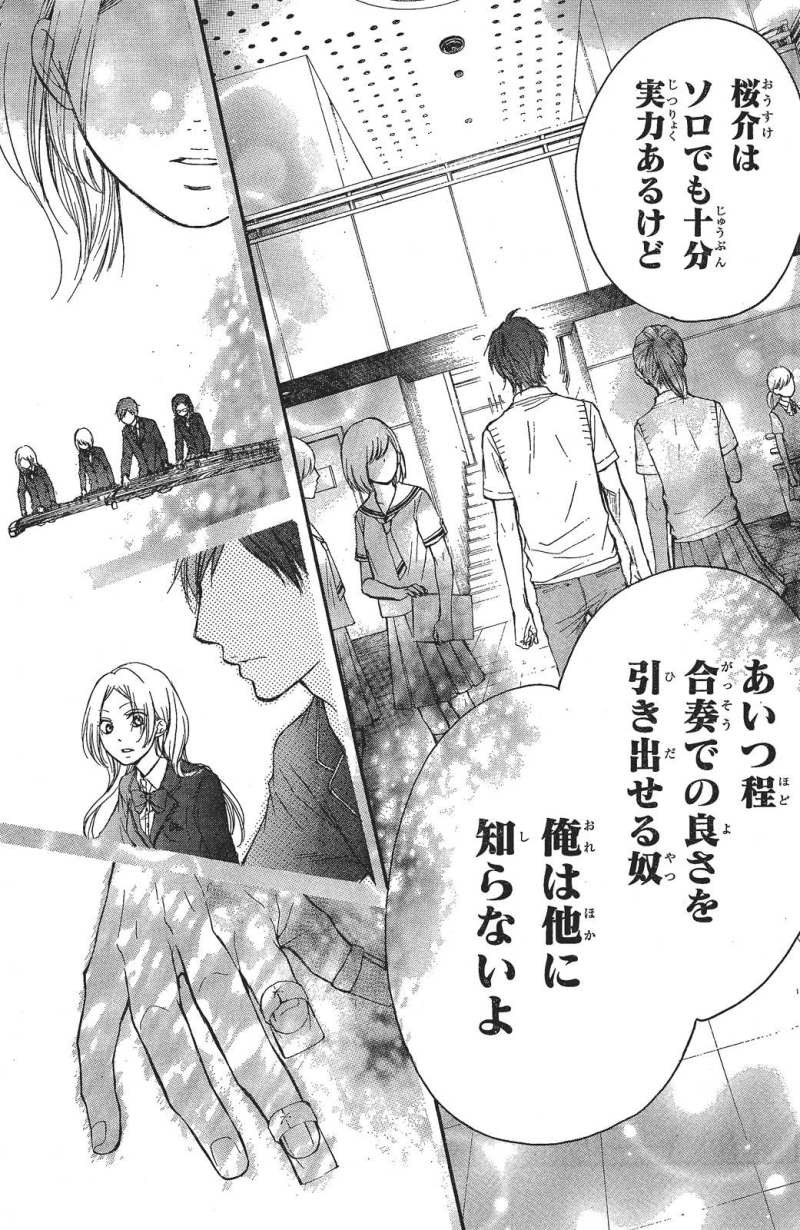 Kono Oto Tomare! - Chapter 22 - Page 29