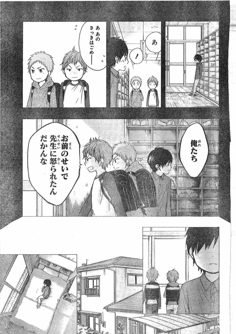 Kono Oto Tomare! - Chapter 23 - Page 5