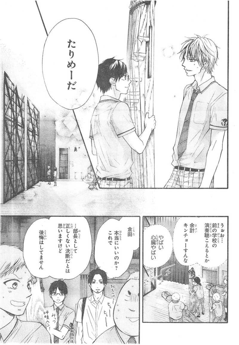 Kono Oto Tomare! - Chapter 25 - Page 76