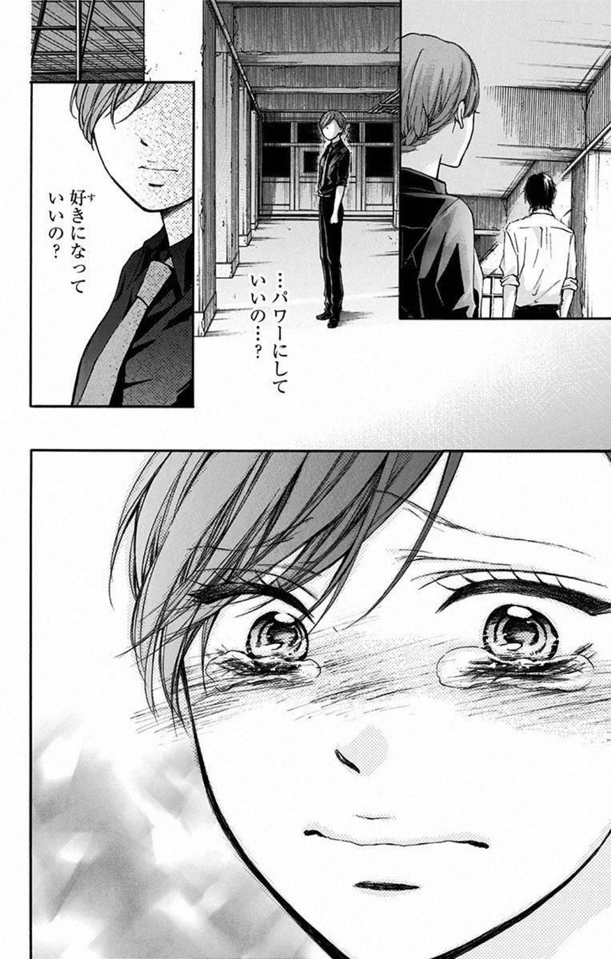 Kono Oto Tomare! - Chapter 31 - Page 18