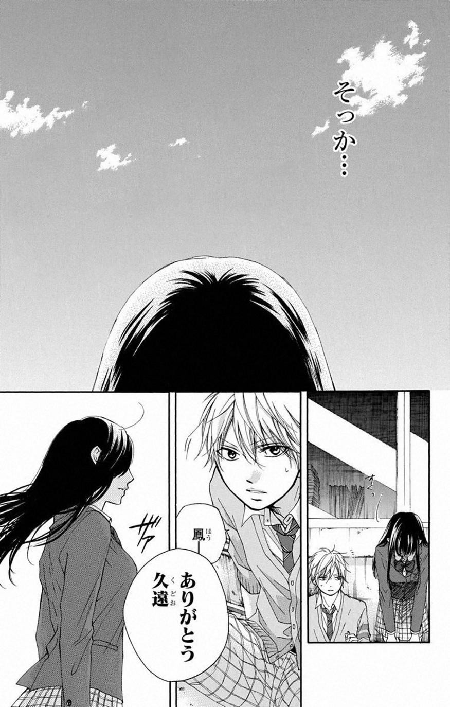 Kono Oto Tomare! - Chapter 32 - Page 58