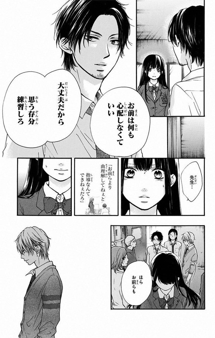 Kono Oto Tomare! - Chapter 34 - Page 37