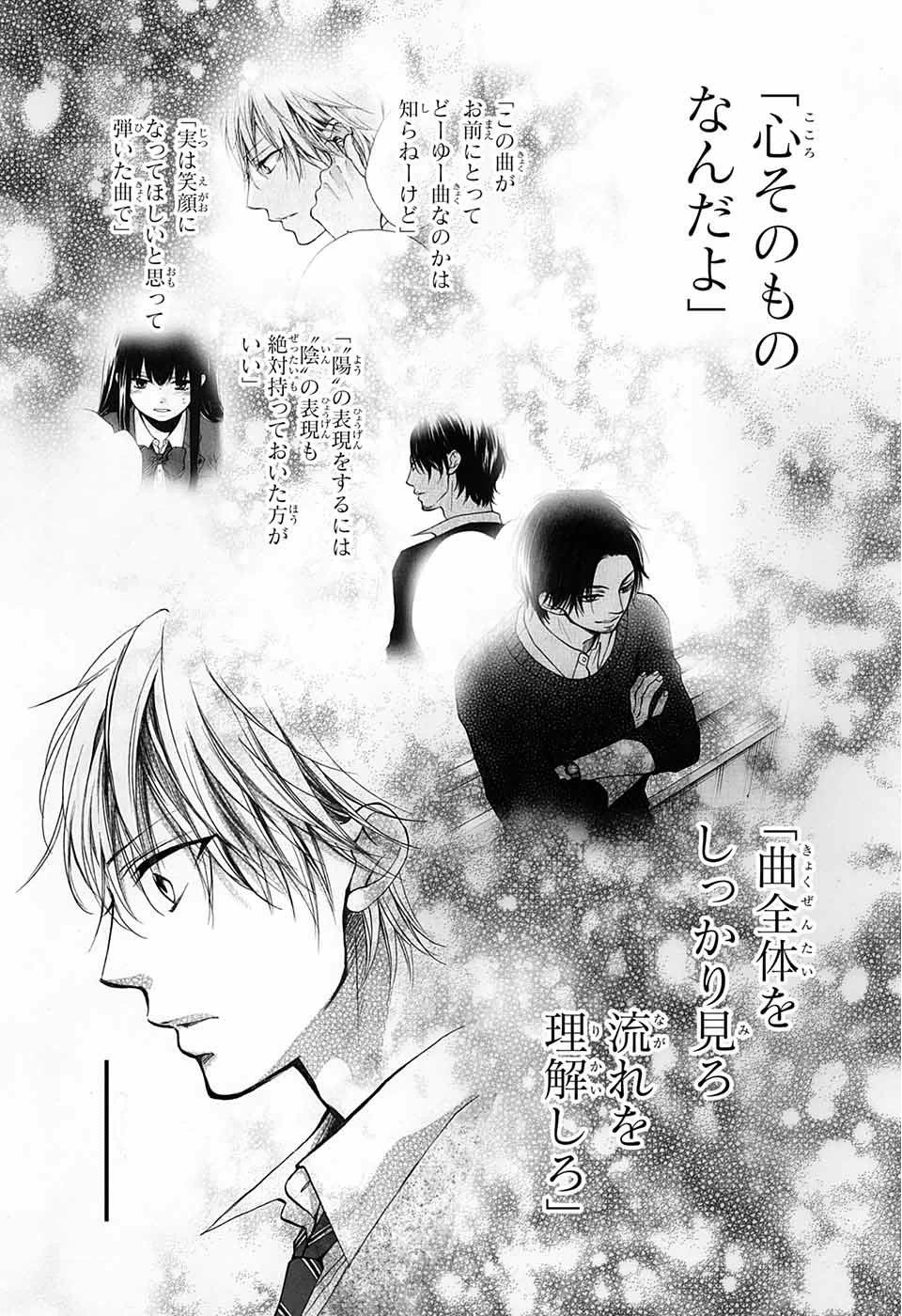 Kono Oto Tomare! - Chapter 41 - Page 42