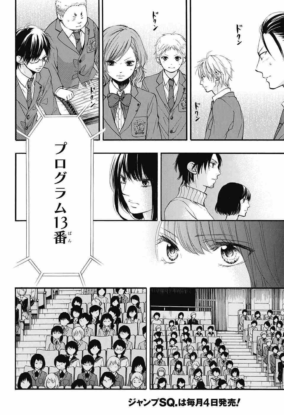 Kono Oto Tomare! - Chapter 50 - Page 26