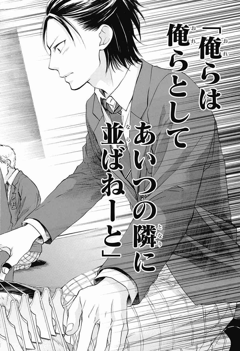 Kono Oto Tomare! - Chapter 50 - Page 44