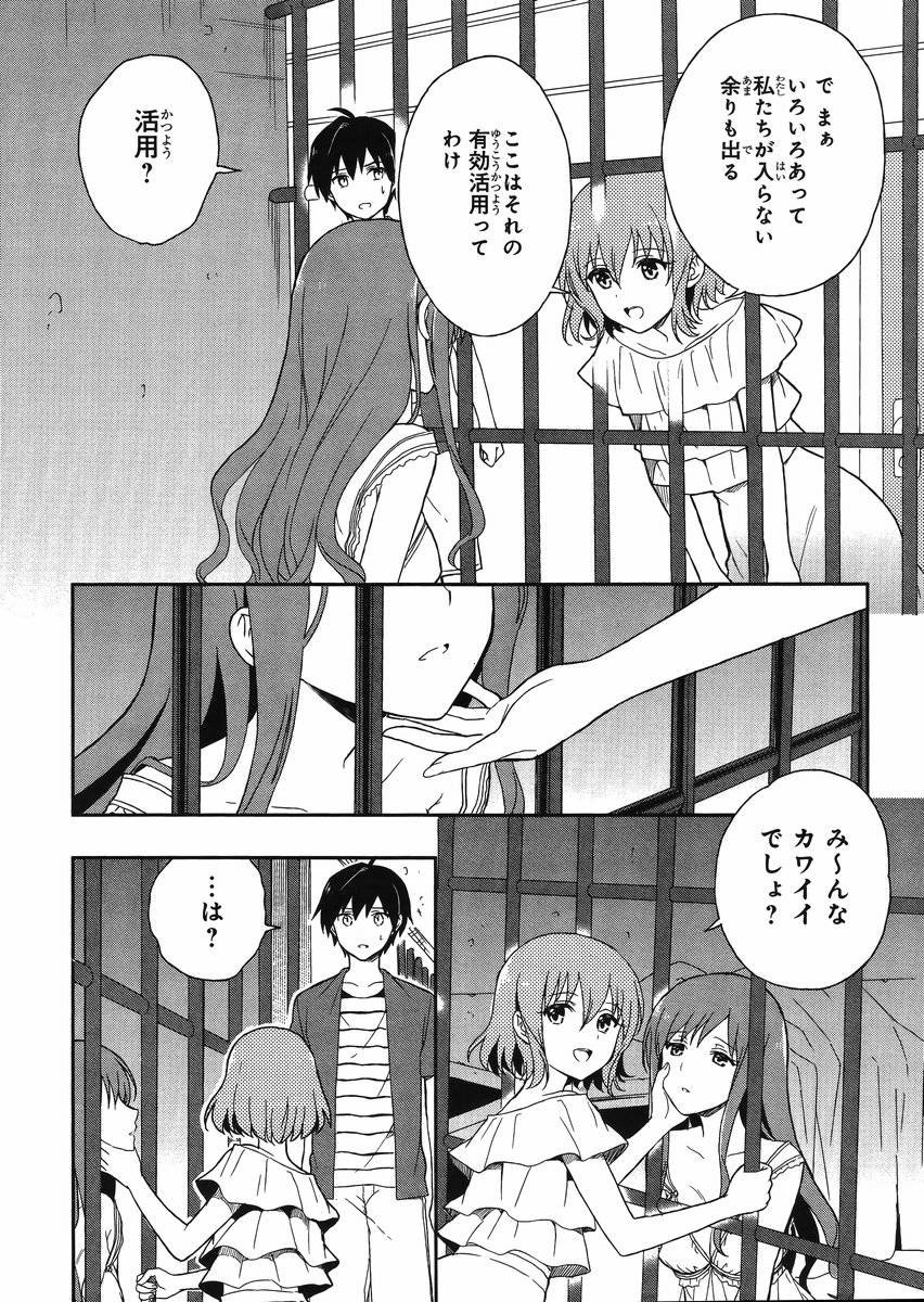 Kono Shima ni wa Midara de Jaaku na Mono ga Sumu - Chapter 10 - Page 6