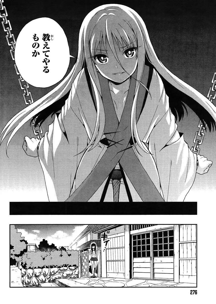 Kono Shima ni wa Midara de Jaaku na Mono ga Sumu - Chapter 13 - Page 20