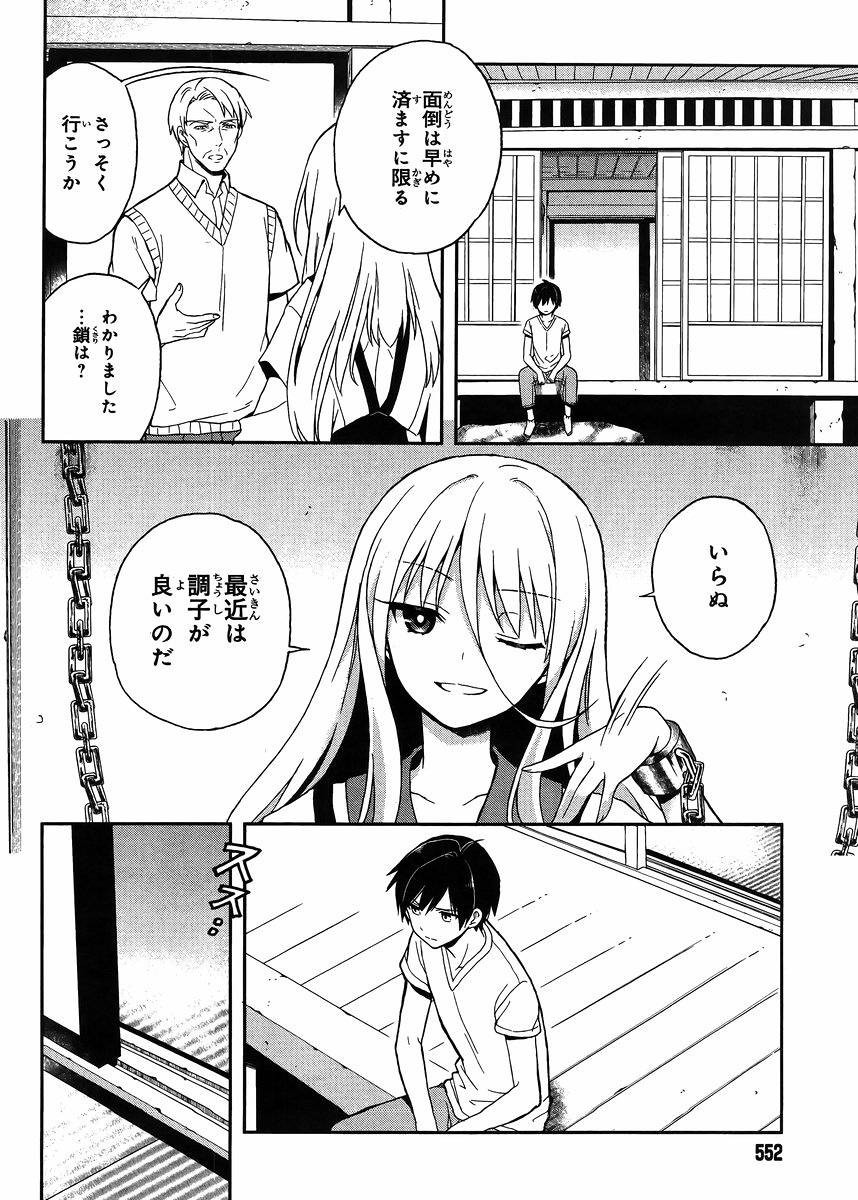 Kono Shima ni wa Midara de Jaaku na Mono ga Sumu - Chapter 14 - Page 4