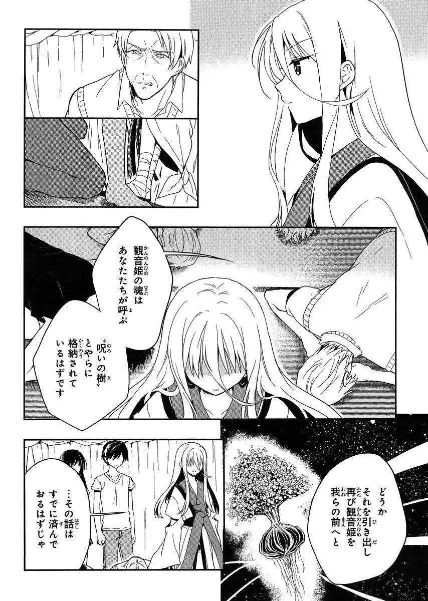 Kono Shima ni wa Midara de Jaaku na Mono ga Sumu - Chapter 18 - Page 11