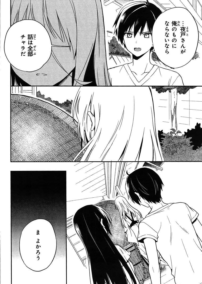 Kono Shima ni wa Midara de Jaaku na Mono ga Sumu - Chapter 19 - Page 6