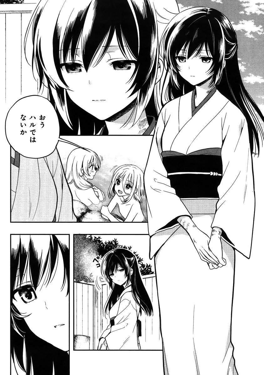 Kono Shima ni wa Midara de Jaaku na Mono ga Sumu - Chapter 23 - Page 10