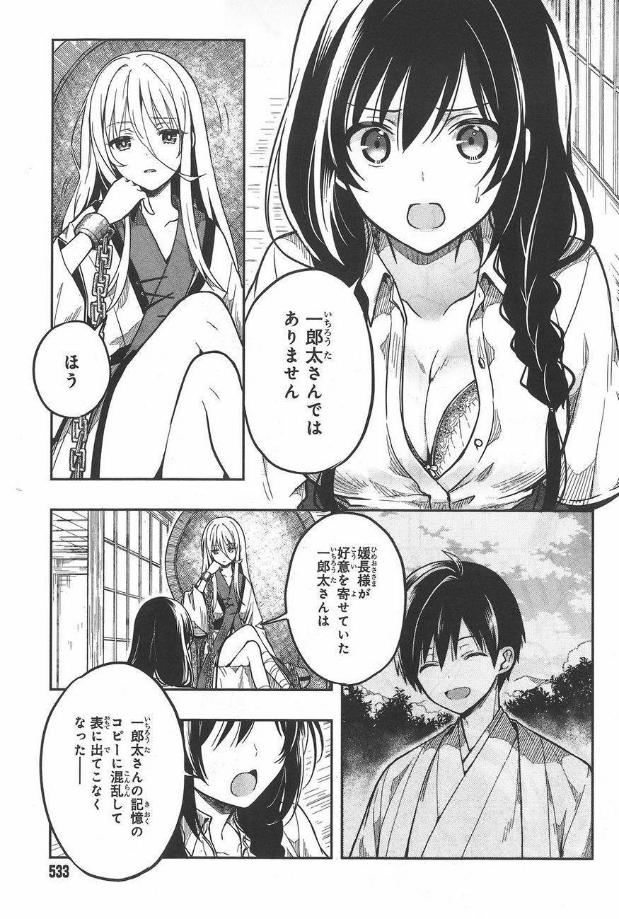 Kono Shima ni wa Midara de Jaaku na Mono ga Sumu - Chapter 28 - Page 9