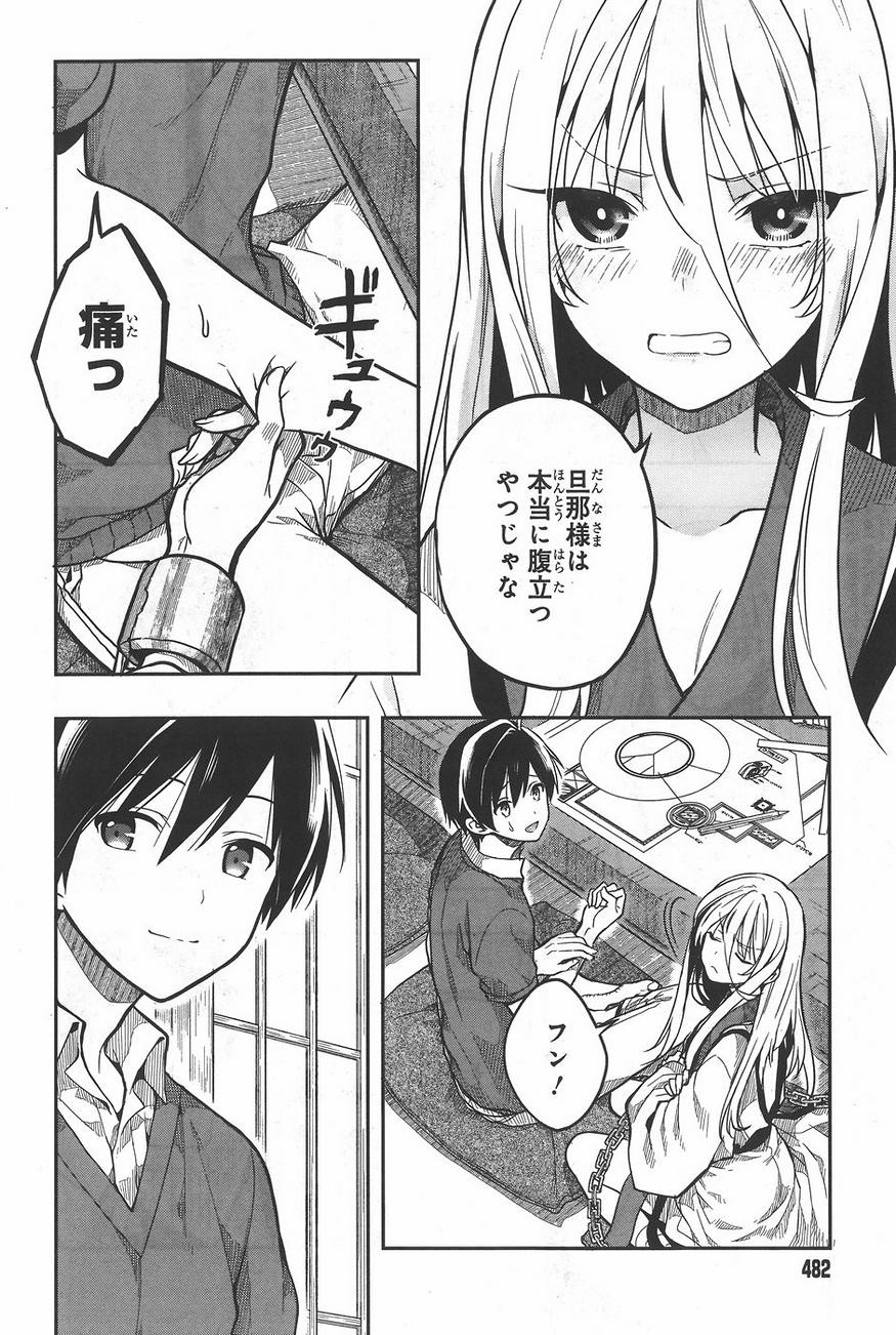 Kono Shima ni wa Midara de Jaaku na Mono ga Sumu - Chapter 29 - Page 4