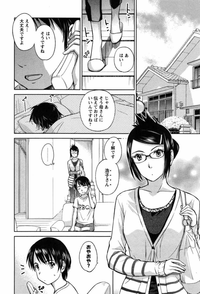 Kono Oneesan wa Fiction desu!? - Chapter 21 - Page 2