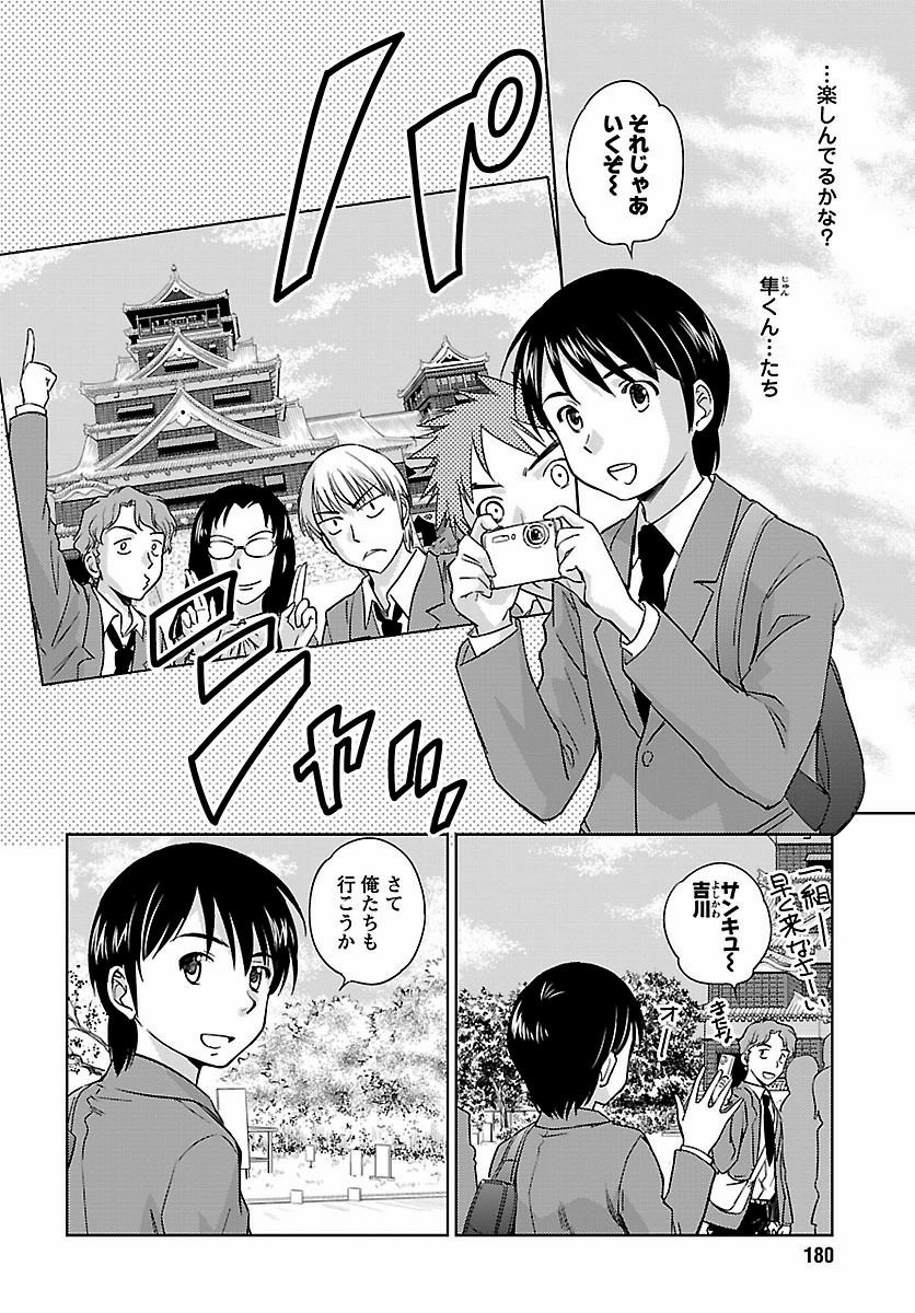 Kono Oneesan wa Fiction desu!? - Chapter 44 - Page 6