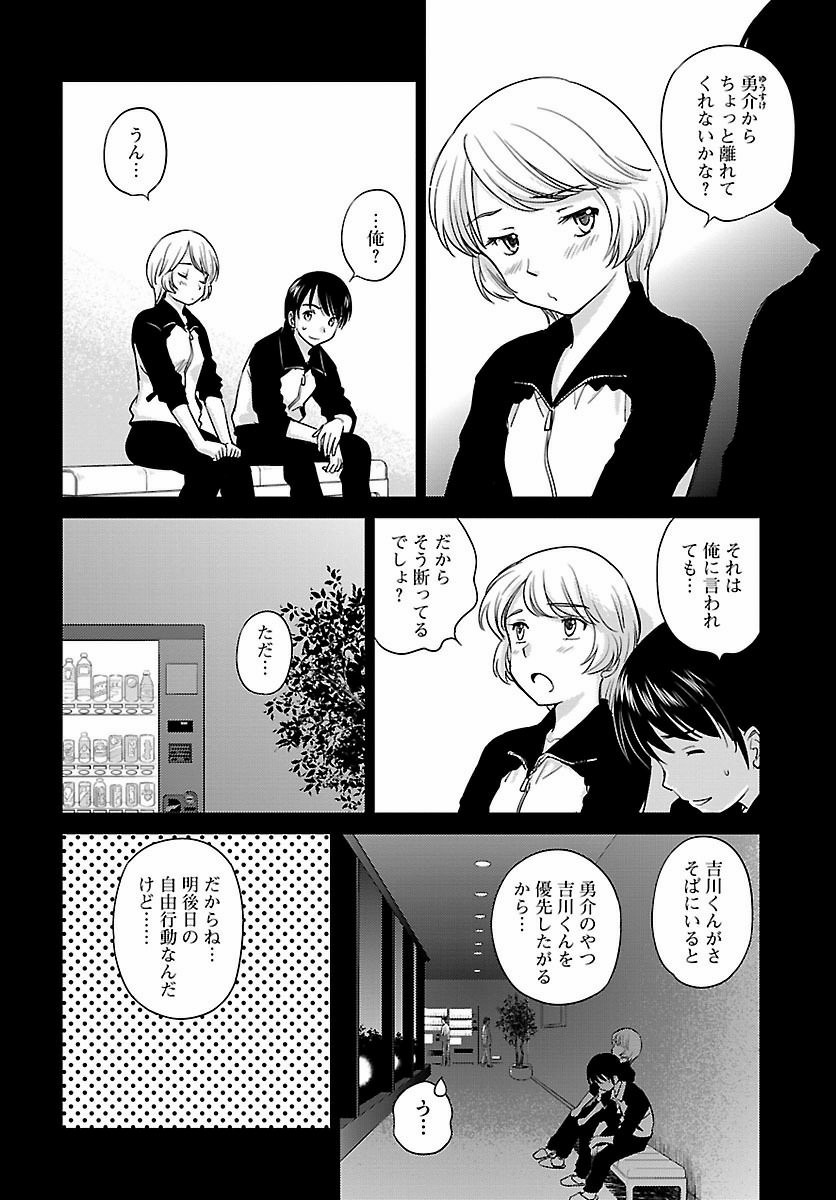 Kono Oneesan wa Fiction desu!? - Chapter 45 - Page 4