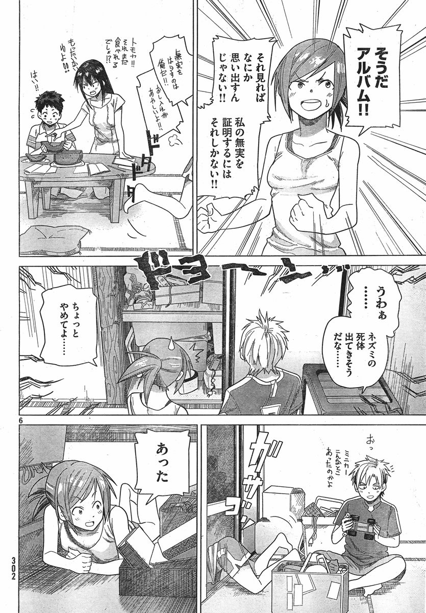 Kyou no Yuiko-san - Chapter 18 - Page 6