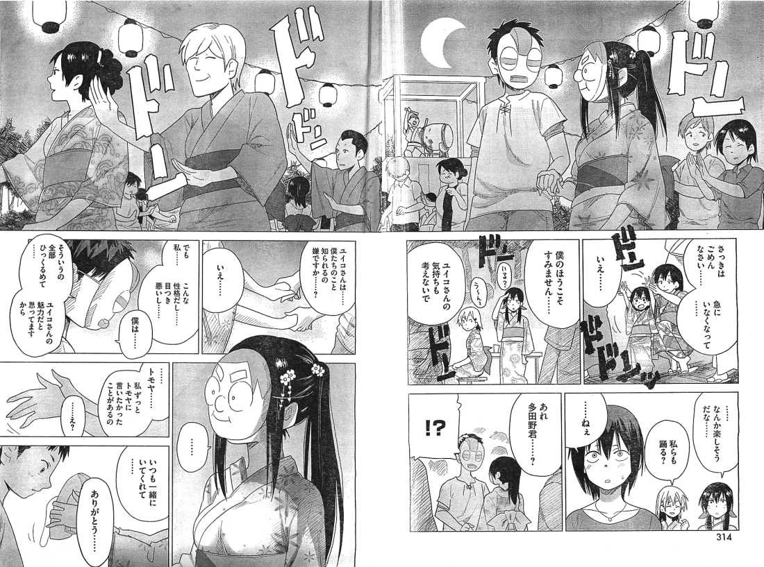 Kyou no Yuiko-san - Chapter 19 - Page 12