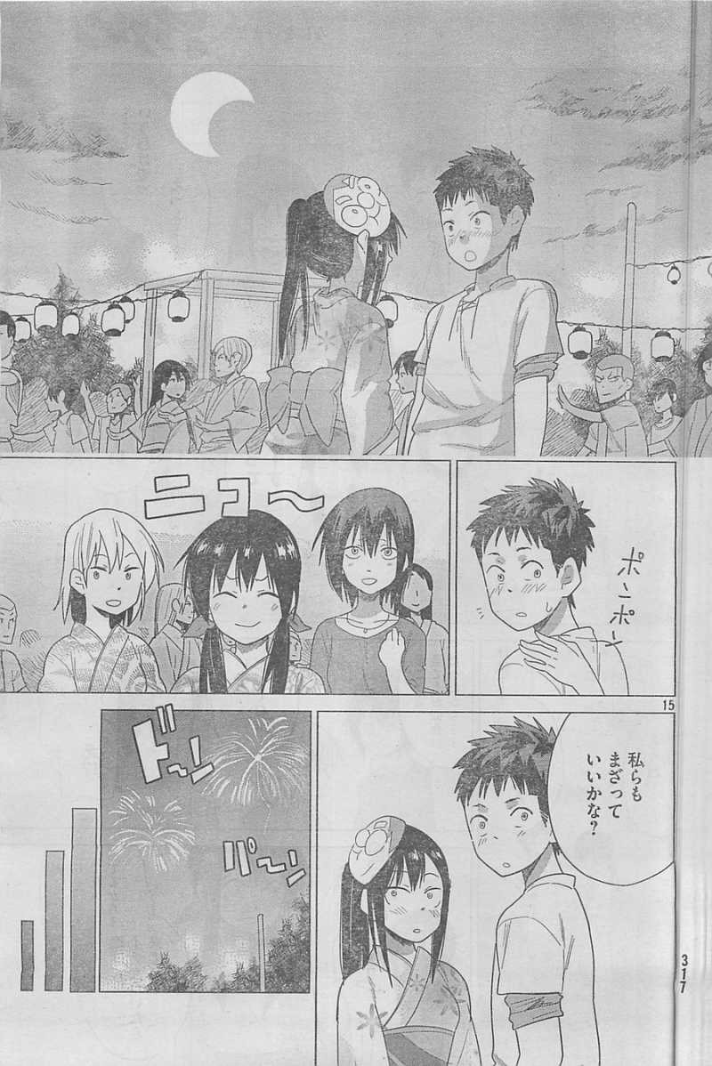 Kyou no Yuiko-san - Chapter 19 - Page 14