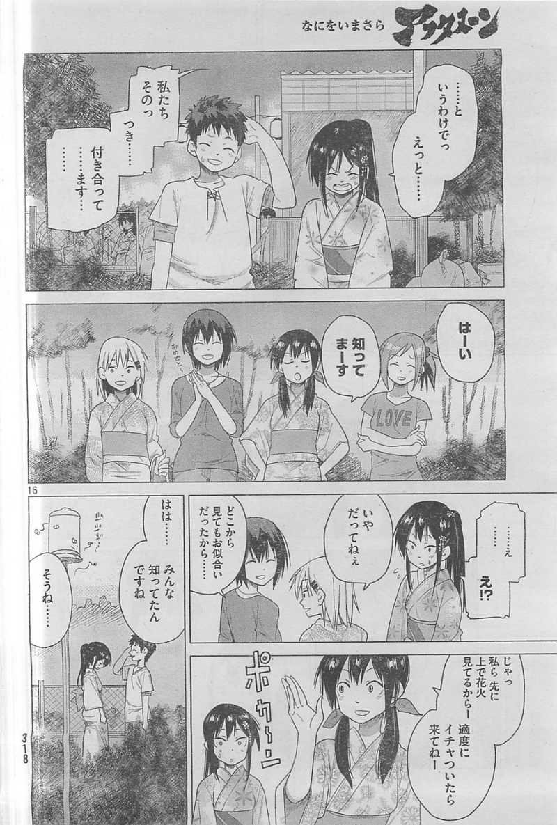 Kyou no Yuiko-san - Chapter 19 - Page 15