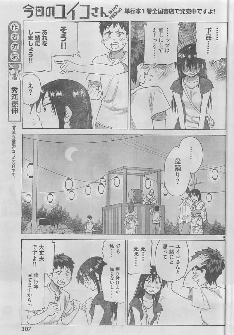 Kyou no Yuiko-san - Chapter 19 - Page 5