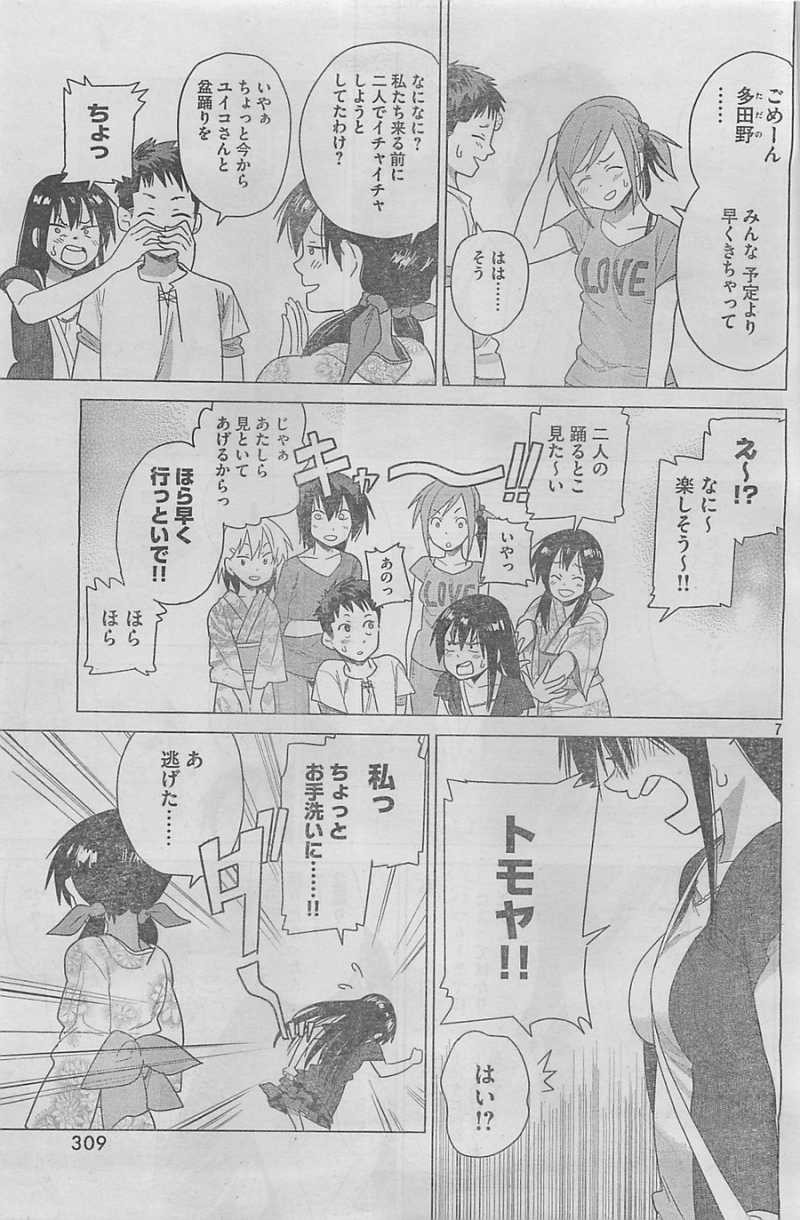 Kyou no Yuiko-san - Chapter 19 - Page 7
