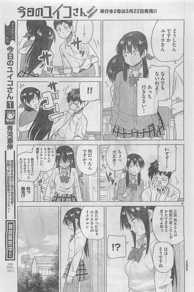 Kyou no Yuiko-san - Chapter 20 - Page 9