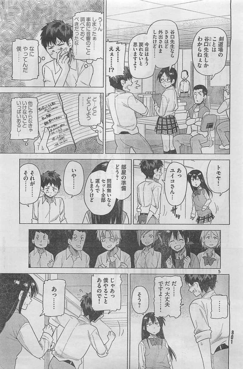 Kyou no Yuiko-san - Chapter 21 - Page 5