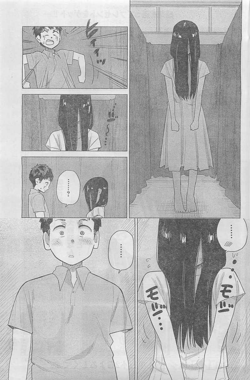 Kyou no Yuiko-san - Chapter 22 - Page 11