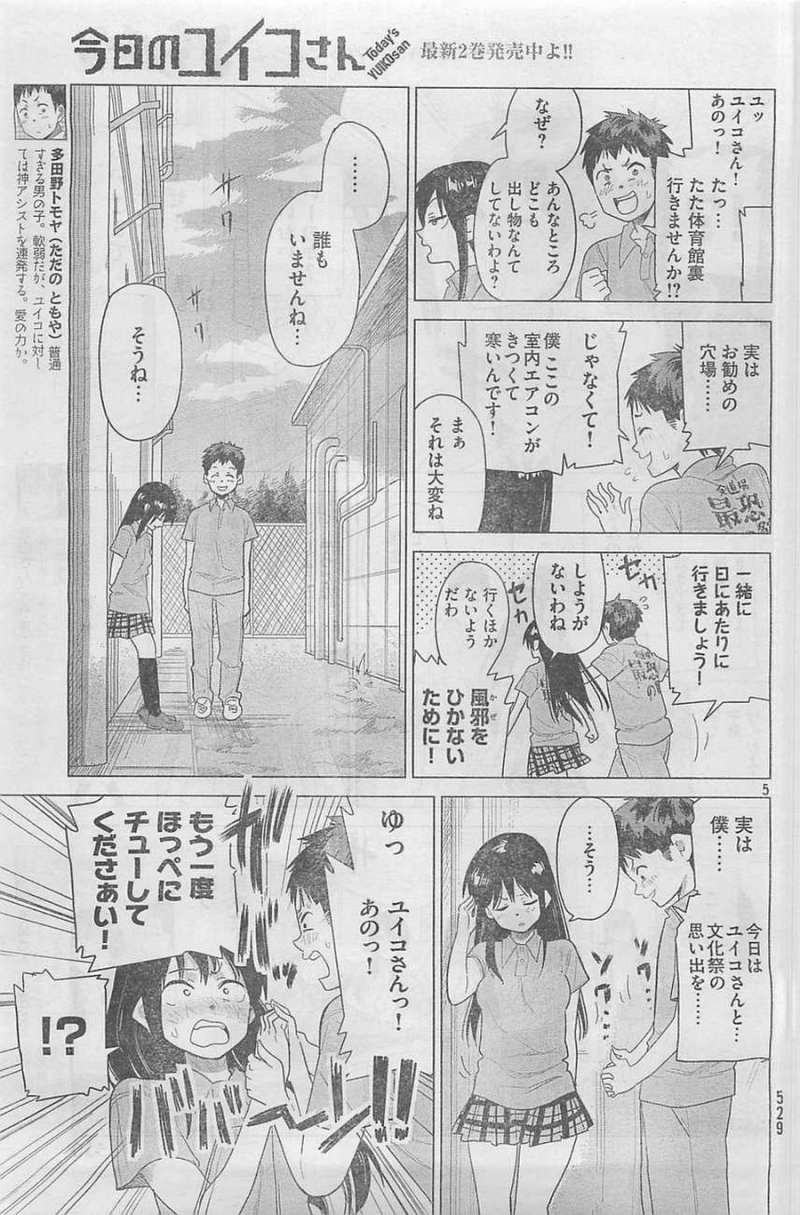 Kyou no Yuiko-san - Chapter 22 - Page 5